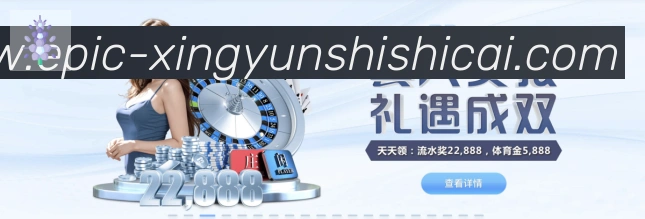幸运时时彩平台生态图